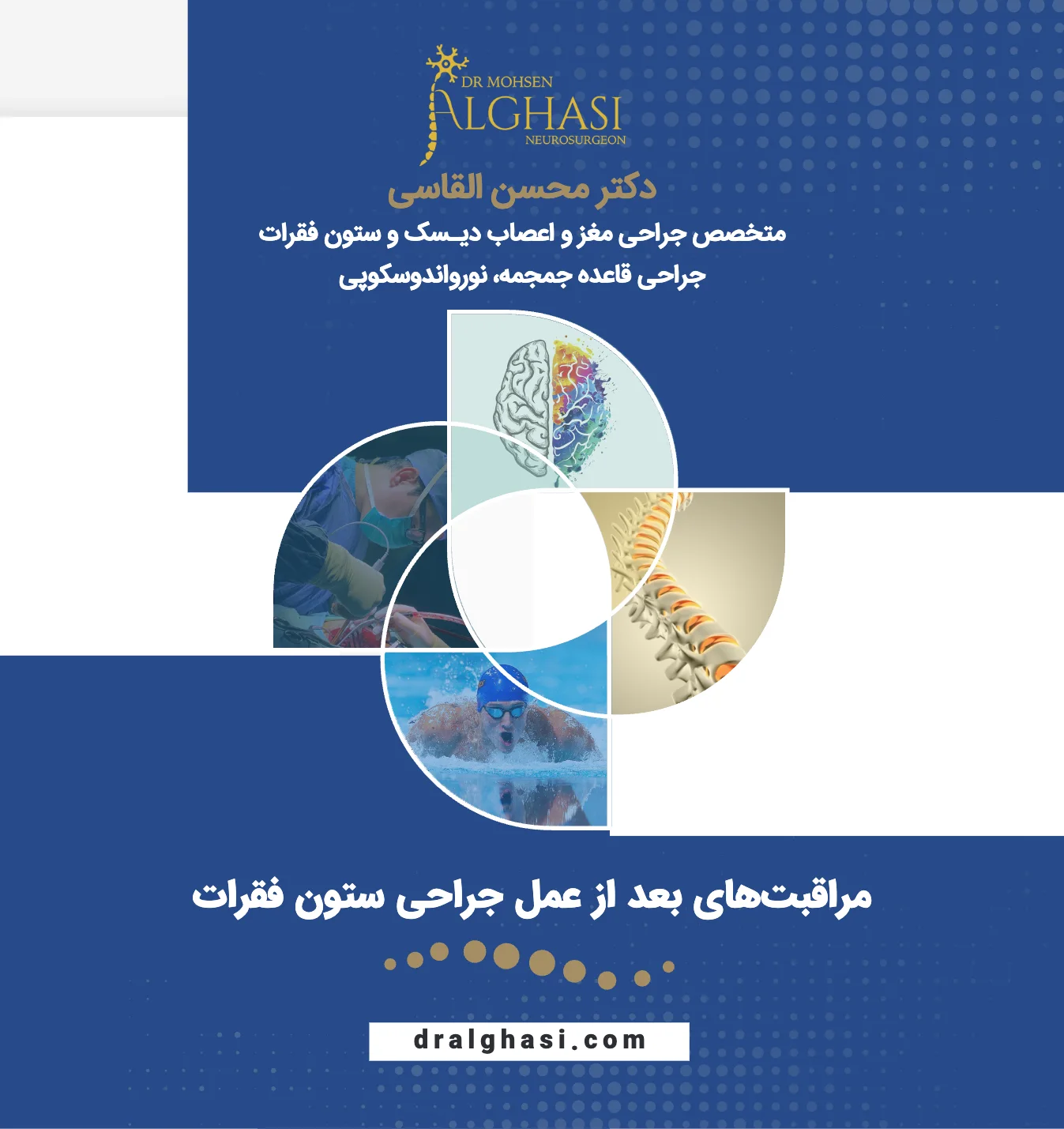 مراقبتهای بعد از عمل جراحی ستون فقرات — صفحه 1 از 10