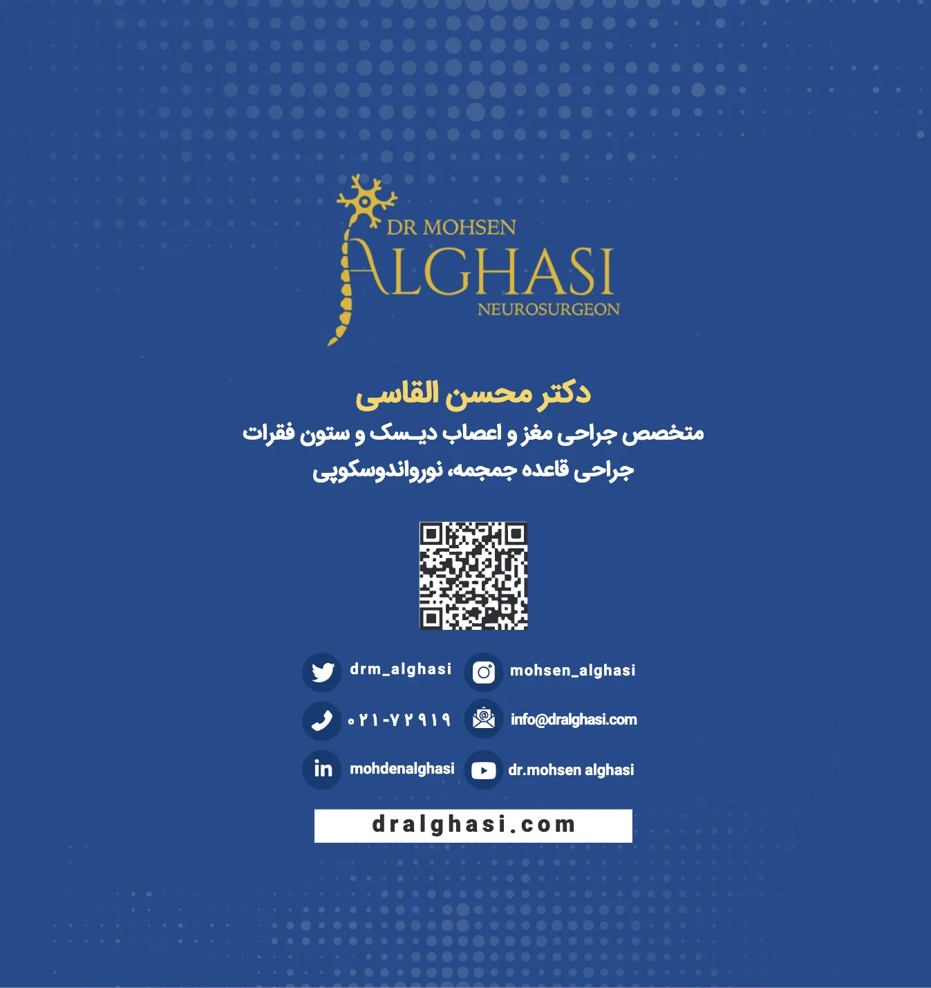 مراقبتهای بعد از عمل جراحی ستون فقرات — صفحه 10 از 10