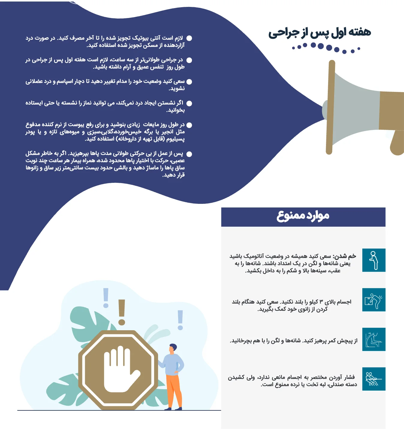 مراقبتهای بعد از عمل جراحی ستون فقرات — صفحه 5 از 10